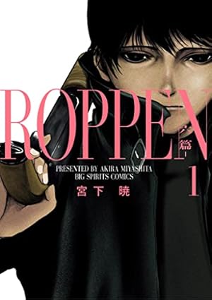 Amazon.co.jp: イクサガミ（3） (モーニングコミックス) eBook : 今村