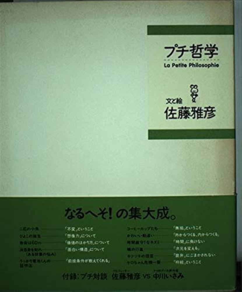 フィヒテ全集 全23巻中4巻欠+補巻 哲書房 販売情報更新
