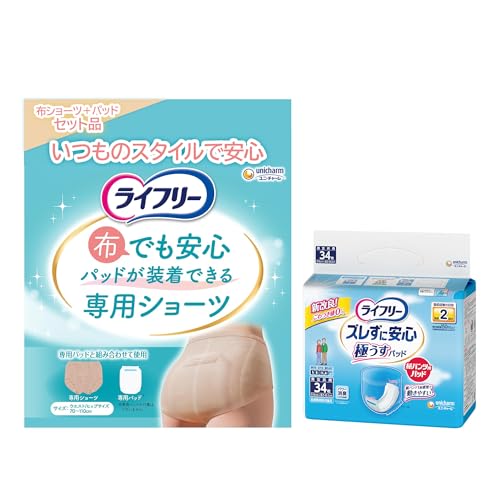 ライフリー【紙パンツに抵抗がある方へ】【布ショーツ+パッドセット品】布でも安心パッドが装着できる専用ショーツ 大人用オムツ