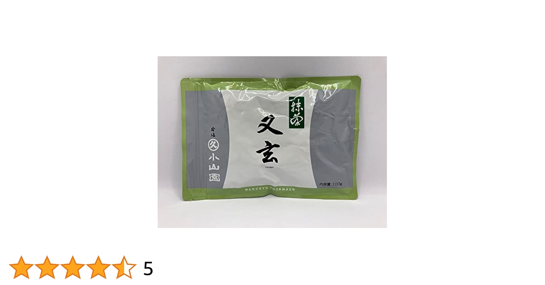 Amazon | 宇治丸久小山園 抹茶（又玄／ゆうげん）100g袋 | J