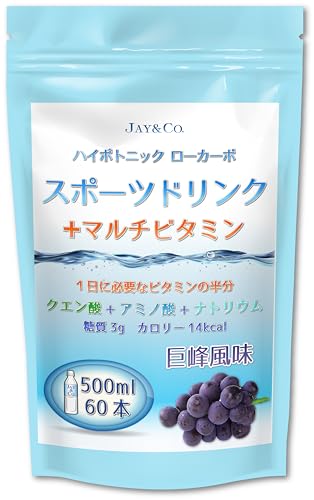 JAY&CO. 粉末 マルチビタミン 入り ハイポトニック スポーツ飲料 (低糖質ローカーボ・低カロリー) (巨峰, 500ml×60本分)