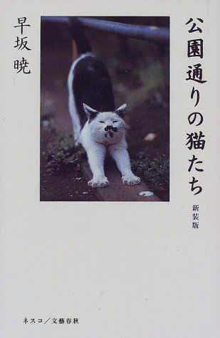 Amazon.co.jp: 早坂 暁: 本、バイオグラフィー、最新アップデート