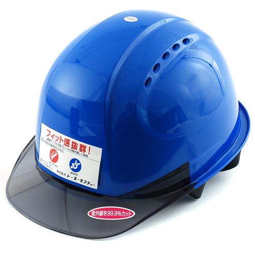 TOYO ひさし透明ヘルメットロイヤルブルー No.380F-OT-S 視界が広く安全 通気孔付き 日本製