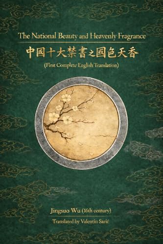 The National Beauty and Heavenly Fragrance / 中國十大禁書之國色天香 (First Complete English Translation) (The Ming–Qing Masterworks Series Book 12)
