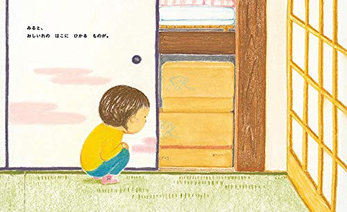 ひみつ ひみつの ひなまつり 講談社の創作絵本 鈴木 真実 本 通販 Amazon