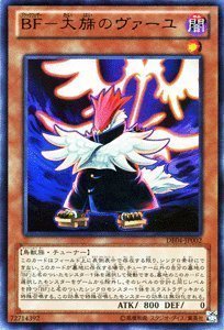 Amazon.co.jp: 遊戯王カード 【BF-大旆のヴァーユ】【ウルトラ】 DE04