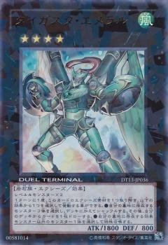 Amazon.co.jp: UR◇ダイガスタ・エメラル（DT13－JP036