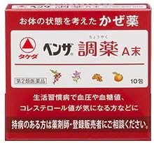 Amazon 第2類医薬品 ベンザ 調薬a末 10包 2 武田コンシューマーヘルスケア 風邪薬