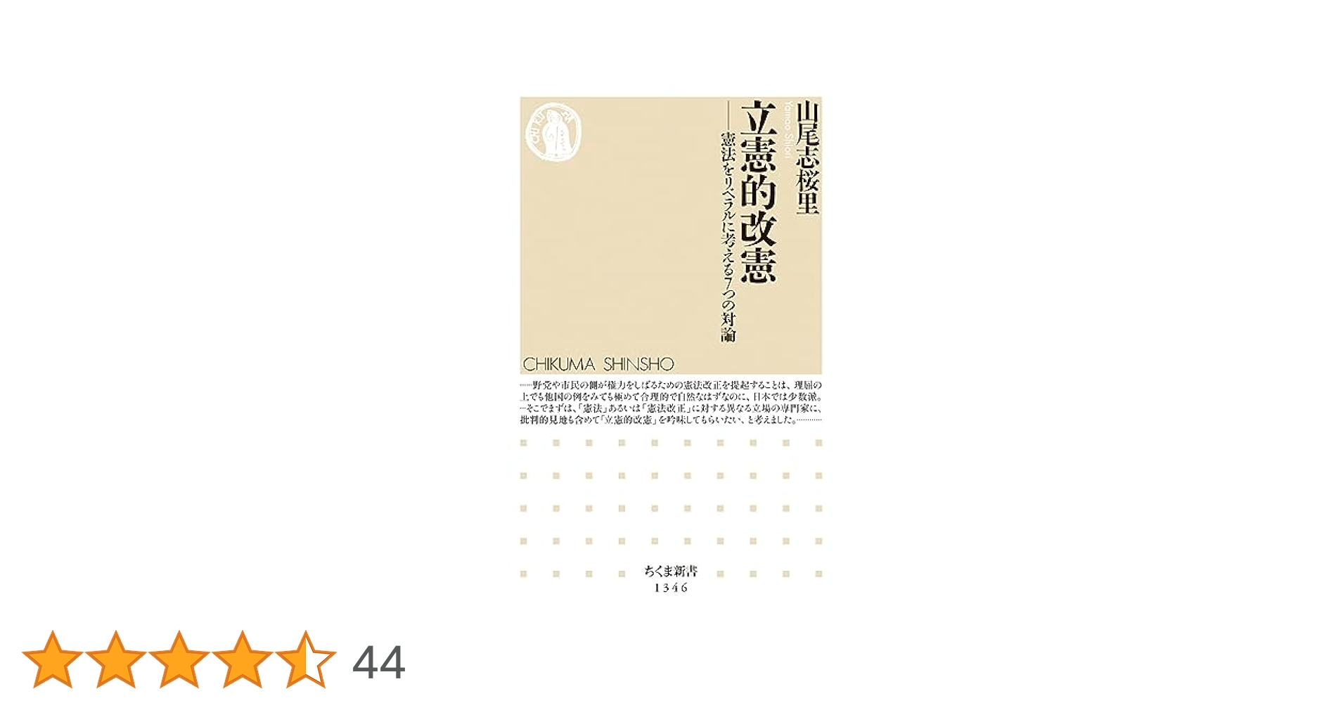 平和憲法を護るために 新三書房　✿3 平和憲法を護るために 新三書房 ✿3 平和憲法を護るため