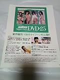 サブラ17号特別付録水着 150分小倉優子浜田翔子愛川ゆず季仲根かすみ佐野夏芽神楽坂恵鈴木茜