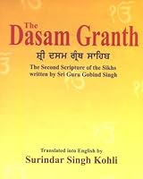 The Dasam Granth 8121510449 Book Cover