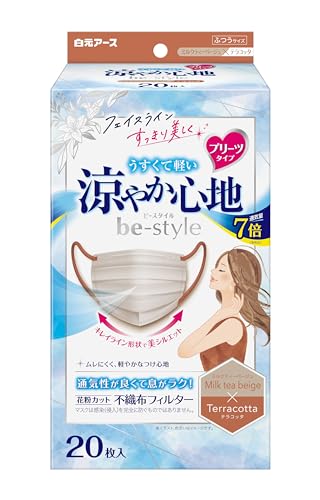 ビースタイル プリーツタイプ 涼やか心地 ミルクティーベージュ×テラコッタ 20枚入 マスク 女性用 バイカラー 涼しい 小顔 おしゃれ 不織布 息がしやすい 耳が痛くならない 花粉対策 ウイルス対策のサムネイル