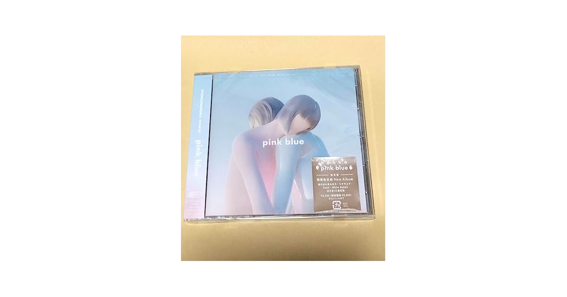 Amazon.co.jp: 緑黄色社会 pink blue 通常盤 : おもちゃ