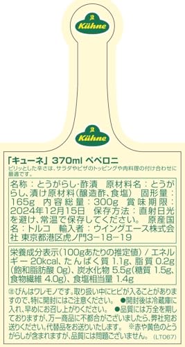 Kühne Peperoni scharf, 370ml (Packung mit 5)