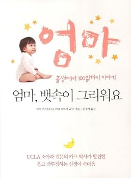 Paperback Mother's womb miss (Korean edition) [Korean] Book