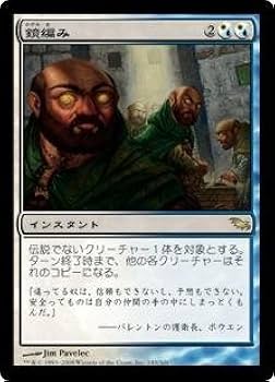Amazon.co.jp: マジックザギャザリング MTG 混成 日本語版 鏡
