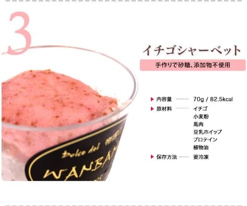 Amazon 犬用アイスクリーム シャーベットギフトセット 無添加おやつ 愛犬用スイーツ 帝塚山ハウンドカム ビスケット クッキー スナック 通販