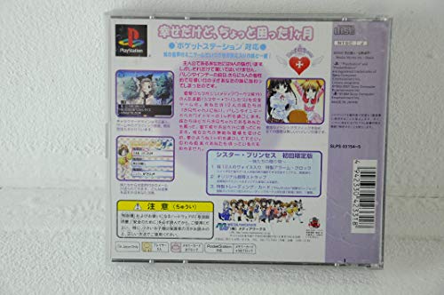 シスター・プリンセスの関連画像2