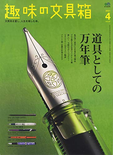 Amazon.com: 趣味の文具箱編集部: books, biography, latest update