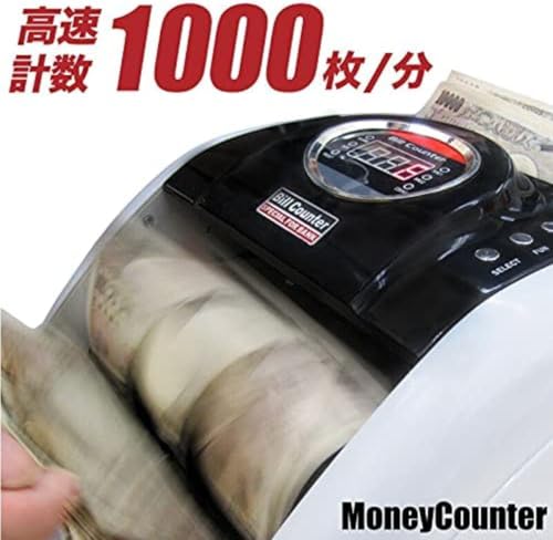 Kisigim マネーカウンター 自動紙幣計算機 の商品画像 1