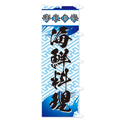 �C�N���� �̂ڂ�� �T�C�Y�I�ׂ܂�(�X����45x180cm �E�`�`) 77F4_BTR �O�b�Y�v��/GoodsPro