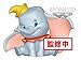 Disney Characters Fluffy Puffy Dumbo Normal Ver.