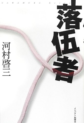 コスモ リサーチ事件の被告の死刑が執行された しまちゃんのブログ しまブロ
