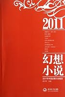 Fine Selection of 2011 Chinese Fantasy Novels 7535454984 Book Cover