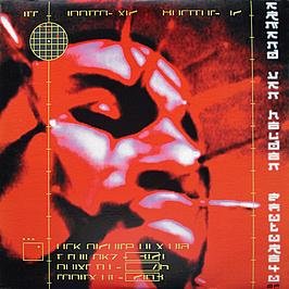 2 Future 4 U [12' VINYL]