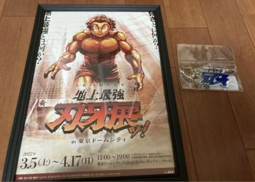 ??????? Earth Strongest Blade Fang Exhibition, Framed Flyer, Baki, Hanma Blade Fang, Grappler Blade Fang, Akki Set, m37553270990