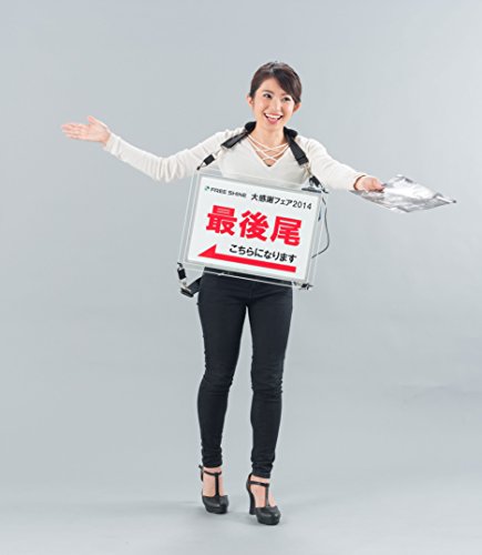 Amazon.co.jp: 首掛け移動型パネル！ピカちゃん看板【防水/3100mAh