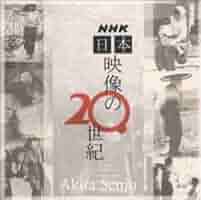 NHK映像の20世紀　11集セット【DVD】 Amazon.co.jp: NHKスペシャル 映像の世紀 第11集 JAPAN [DVD] : DVD