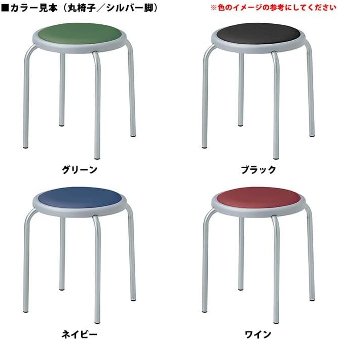 社員食堂用テーブル 会社 丸椅子 セット 6人用 床掃除簡単 社員食堂用テーブル E-RHM-1875A 1台 + 丸椅子 【ダイヤモンド】 E-ST-25T 6脚 休憩室 🎑 テーブル