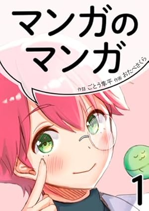 ジャンプGIGA 2019 SUMMER vol.1 | 週刊少年ジャンプ編集部 | マンガ