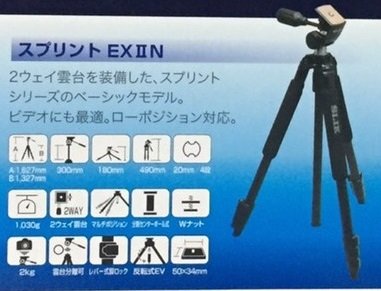 Amazon | SLIK 三脚 スプリント EX II N 4段 旅行用三脚 + aosta Amazon | SLIK 三脚 スプリント EX II N 4段 旅行用三脚 + aosta