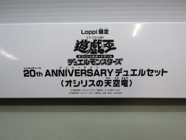 Amazon.co.jp: 77-KC746-100: Loppi限定 OCG 20th ANNIVERSARY
