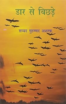 Hardcover Comic Daar Se Bichhde [Hindi] Book