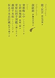 日本文学全集　河出書房新社　竹取物語 伊勢物語 堤中納言物語 土左日記 更級日記 Amazon.co.jp: 竹取物語/伊勢物語/堤中納言物語/土左日記/更級