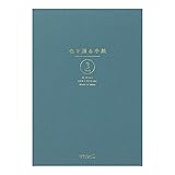 ミドリ 便箋 A5 色を贈る 青 20569006