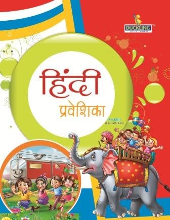 Buy HINDI PRAVESHIKA Book Online at Low Prices in India | HINDI