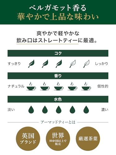 アーマッドティー アールグレイ ティーバッグ 100袋 個包装