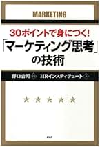 「経営企画室長の裏ワザ50」 野口吉昭 アーバンプロデュース 経営企画室長の裏ワザ50」 野口吉昭 アーバンプロデュース
