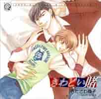 新品・未開封　ボーイズ・ラブ　LYNX CD COLLECTION「きわどい賭」 418471KJ83L._SY200_QL15_.jpg