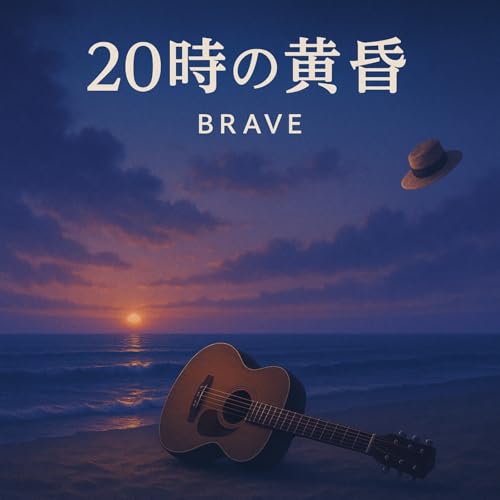 Brave