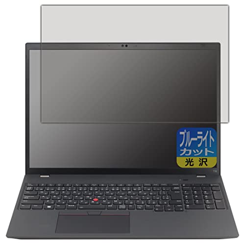 PDAH[ ThinkPad T16 Gen 1 Ή u[CgJbg[] ی tB {