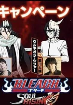 Amazon.co.jp: 当選 直筆サイン BLEACH ブリーチ 限定 初版 初回