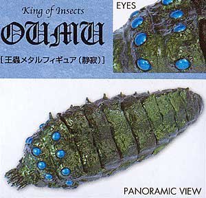 スタジオジブリ 風の谷のナウシカ 王蟲 メタル フィギュア（逆鱗）バンプレスト Amazon.co.jp: バンプレスト ナウシカ 王蟲グッズ 風の谷の