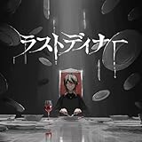 izure