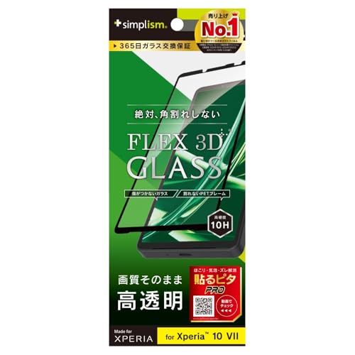 Simplism VvY Xperia 10 VII [FLEX 3D]  t[KX TR-XP255-G3-CCBK