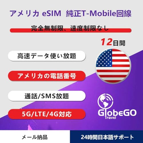 yAJ eSIM zT-Mobile 5G/4G-LTE f[^bdbԍtbnʘbbnCΉbAJspSIMbsEQRȒPݒE[[i (12)